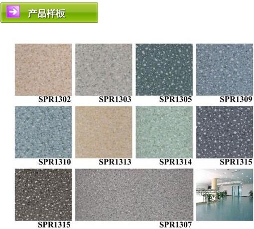 供应LG韩国进口PVC塑胶地板图片