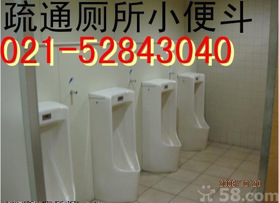 供应上海嘉定区专业疏通厕所小便池
