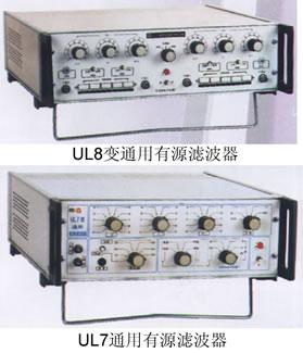 供应UL-8通用有源滤波器，国产通用有源滤波器