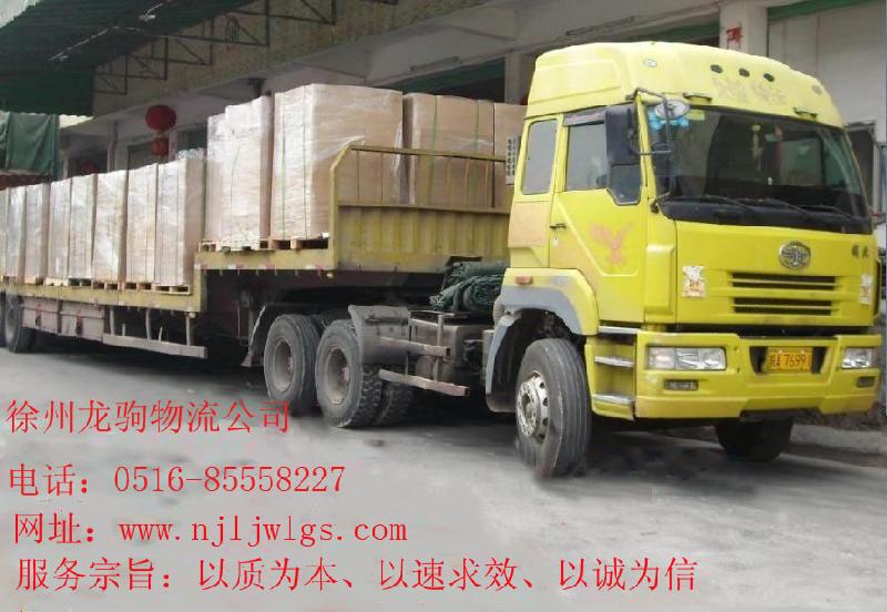 苏州市南京到上海物流公司/至上海专线厂家南京到上海物流公司025-85593430南京到上海物流公司/至