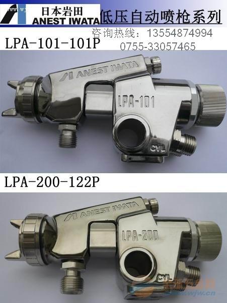 供应岩田LPA—101PV低压循环喷枪狄恩斯图片