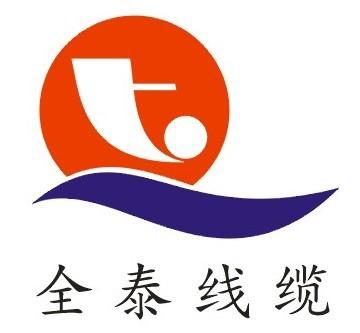 广州全泰电线电缆厂