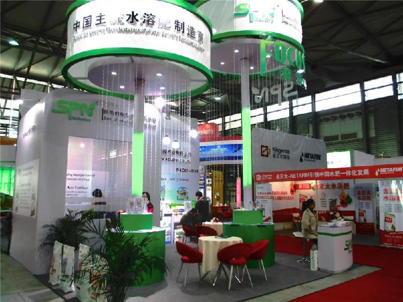 2013CFF第11届上海新型肥料展览会