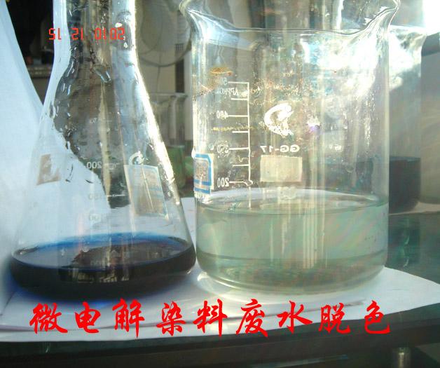 供应印染废水处理新突破潍坊龙安泰微电解填料铁碳填料