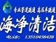 供应盐田快速管道疏通、高效化粪池清理、污水等盐田快速管道疏通高效