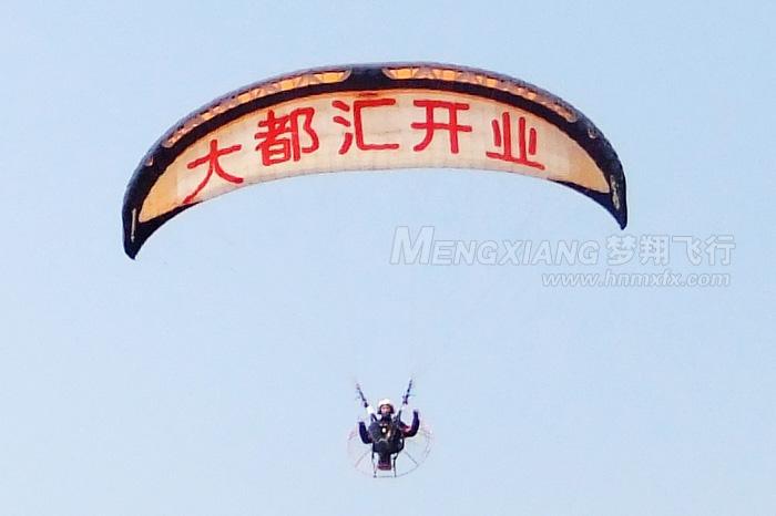 湘潭动力伞飞行表演队专业的领域供应湘潭动力伞飞行表演队×专业的领域