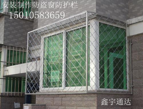 供应北京大兴安装防盗窗围栏护栏