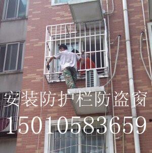 供应北京昌平护栏安装防盗窗护网安装