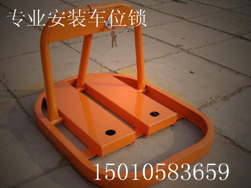 供应北京鹏达昌平专业安装车位锁地锁