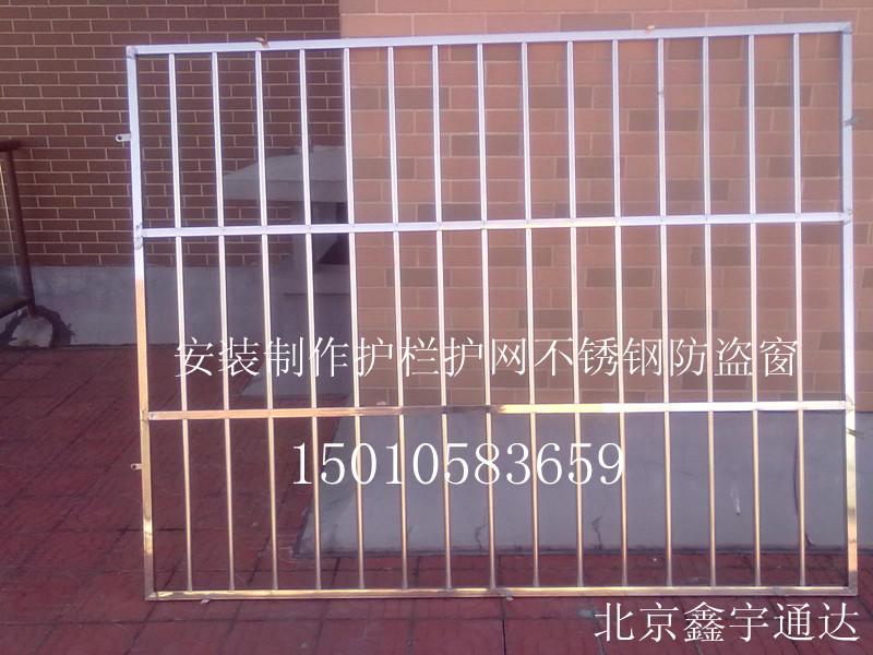 供应北京回龙观防盗窗安装不锈钢防护网
