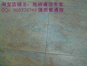 供应告诉你上海仿古亚光砖清洁剂图片
