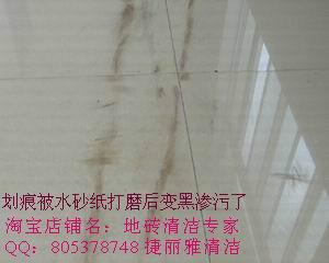 北京地板清洁剂金属划痕去污剂批发