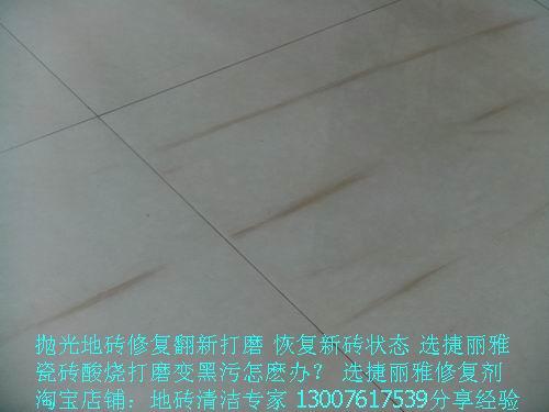 供应抛光砖打磨修复剂-瓷砖修复剂-郑州抛光砖打磨修复剂