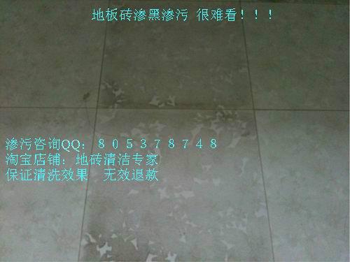 武汉瓷砖清洁方法