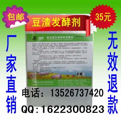 供应广东秸秆发酵剂发酵秸秆喂牛羊