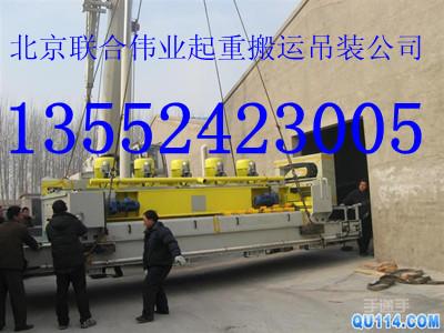 供应北京吊装搬运公司设备吊装公司北京联合伟业设备吊装搬运公司