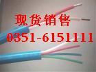 太原市计算机电缆网络线厂家供应计算机电缆网络线