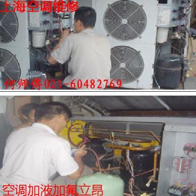 上海松江九亭姚北公路空调维修，空调拆装移机，回收空调