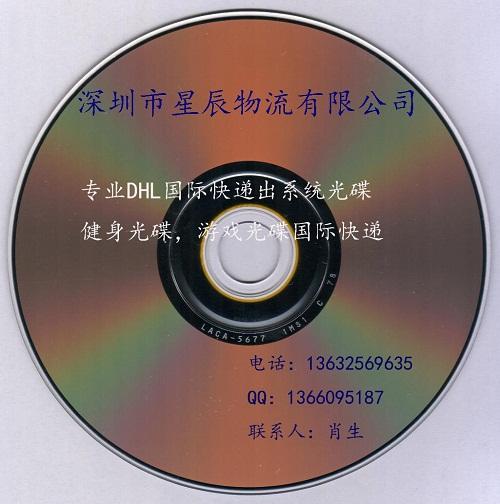 寄光碟到越南的国际快递化工品快递批发