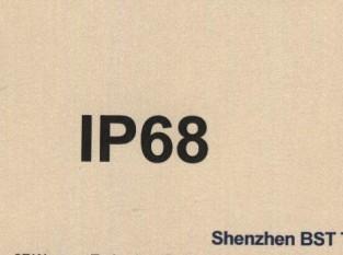 供应IP69认证，IP有什么等级？IP怎么区分？为什么要做IP等级？