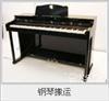 北京专业搬运钢琴/钢琴搬运公司批发