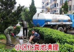 供应江苏南京专抽粪清理清理化粪池 下水道疏通图片
