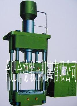 供应合肥锻压厂YH32系列四柱液压机