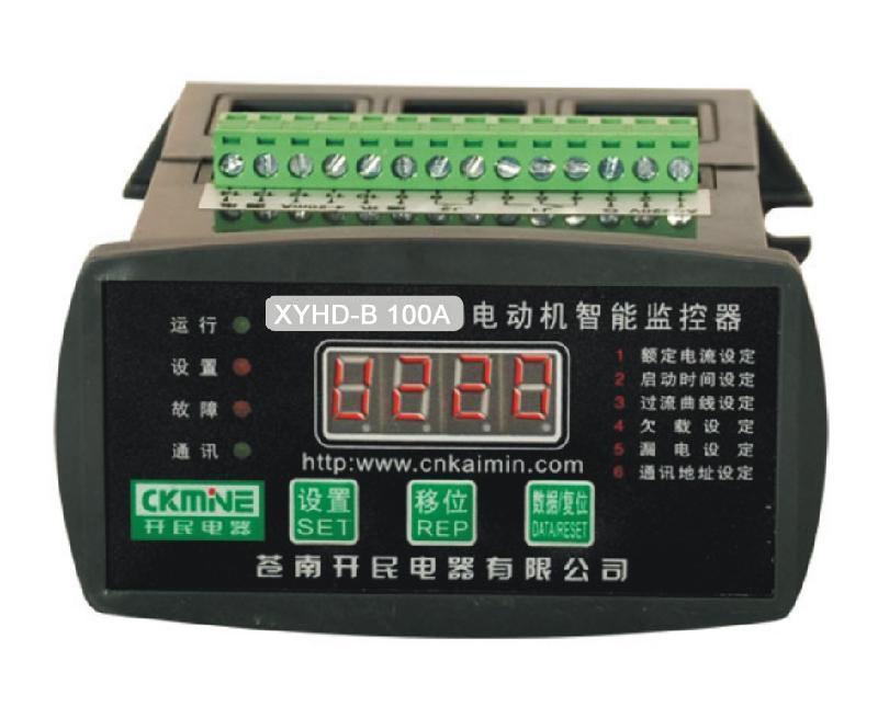 供应XYHD-B系列智能型电动机保护器