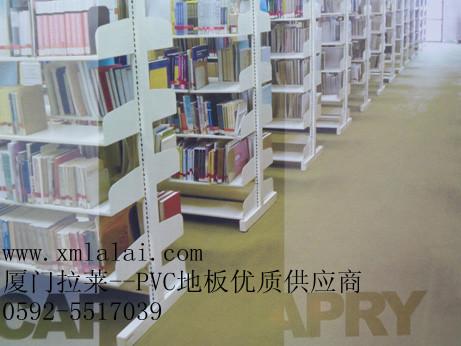 供应PVC地板图书馆专用地板，厦门拉莱专供PVC塑胶地板图片