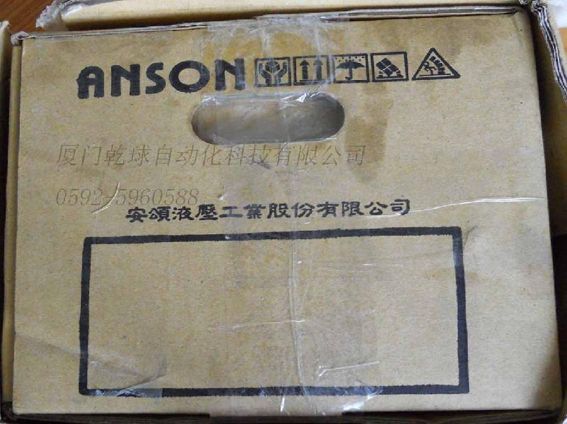供应安颂泵台湾ANSON叶片泵