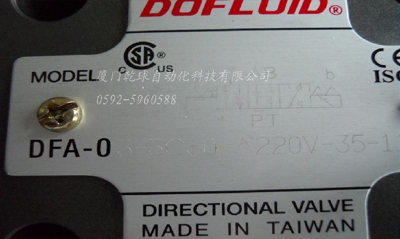 DOFLUID台湾东峰电磁阀比例阀批发