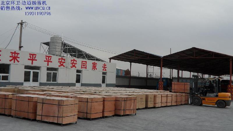 扫雪设备专业生产厂家，中国最大小型除雪设备制造厂哈洽会国内销售
