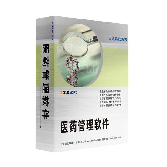 供应医疗器械GSP管理软件 上海医疗器械GSP管理软件