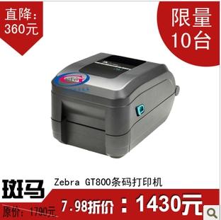 斑马打印机GT800203DPI打印机批发