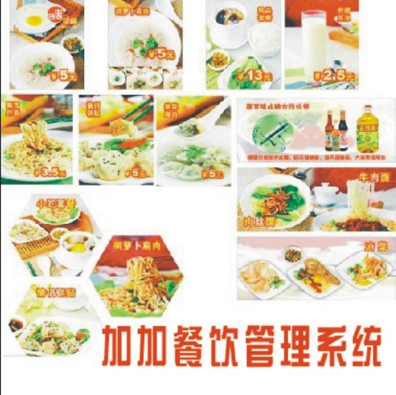 供应西藏山南市餐饮酒店宾馆软件