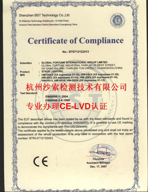 CE认证图片|CE认证样板图|什么是CE认证