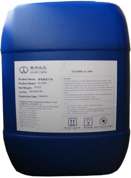 供应聚氨酯流平剂RJ-2010