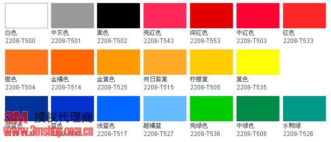 北京市3M-2208彩色贴膜3M灯箱布厂家