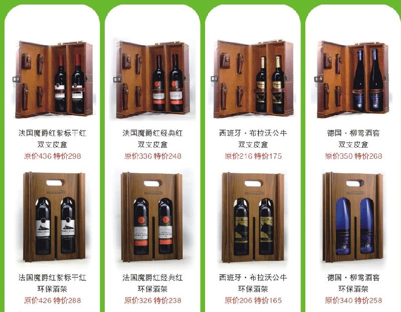 西安市中秋红酒促销厂家