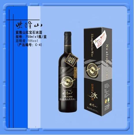 通化紫隆山葡萄酒厂红宝石双支礼盒批发