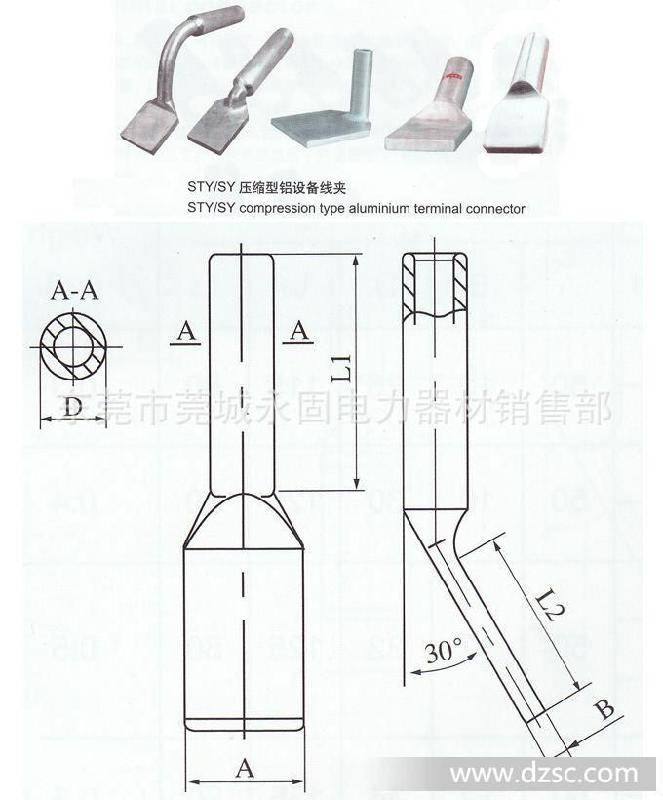 供应西安压缩型设备线夹