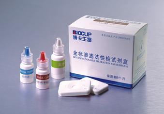 供应肺炎支原体IgM抗体检测试剂盒图片