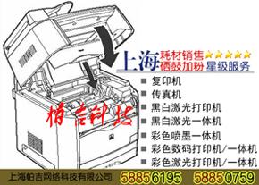 上海市上海三星打印机维修上海三星打印机厂家