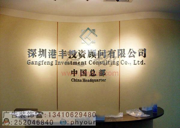 深圳市公司前台迎门屏风墙 背景墙立体字厂家