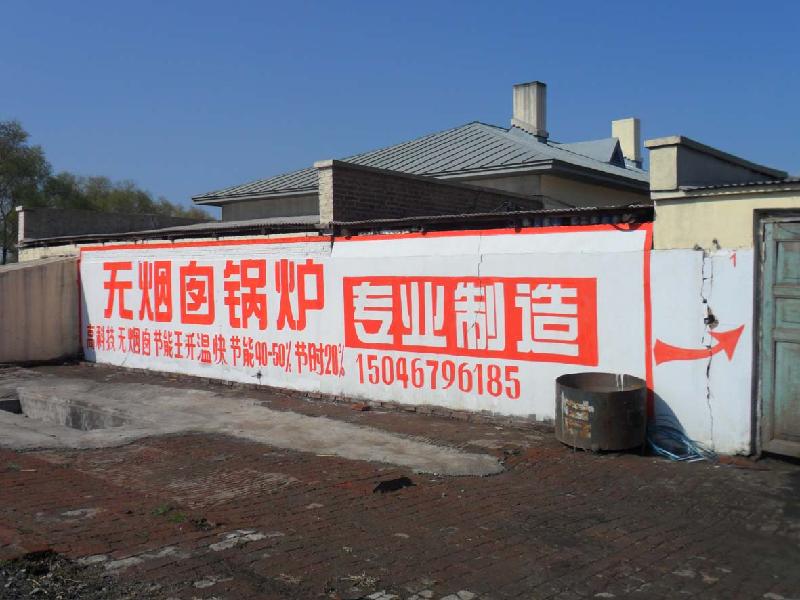 哈尔滨市牡丹江户外墙体广告厂家