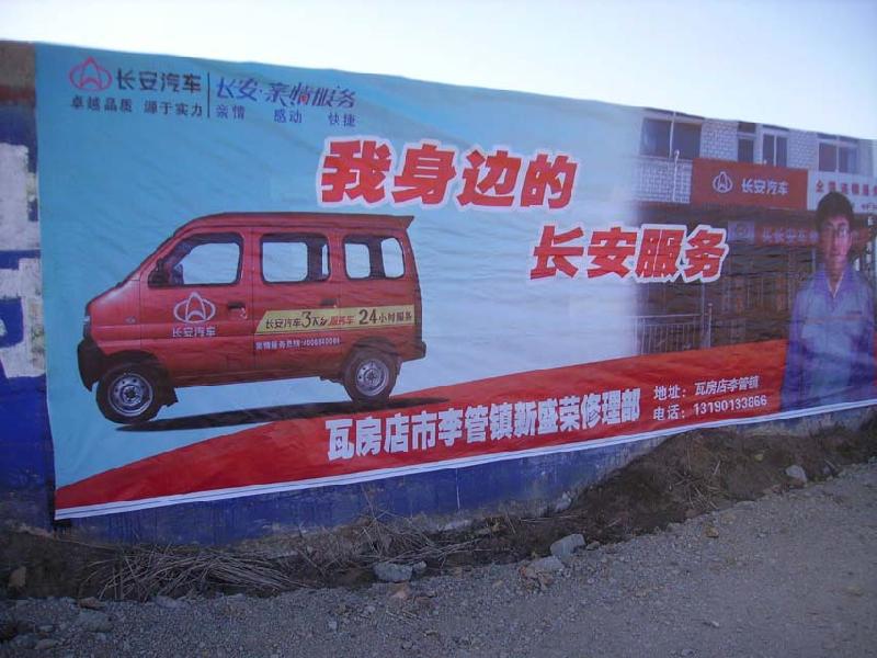 供应黑龙江省内墙体喷绘专业制作