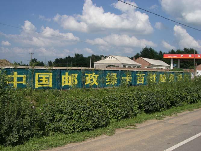 供应专业制作黑龙江省墙体广告发布