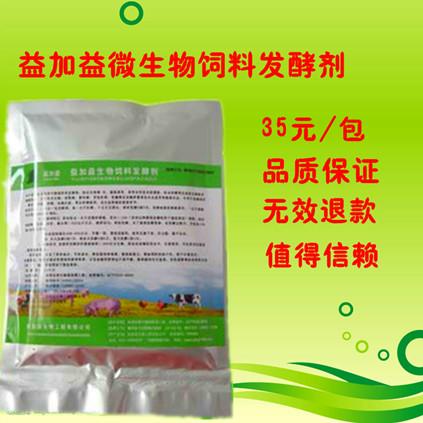 郑州市益加益秸秆发酵剂发酵玉米秸秆草粉厂家