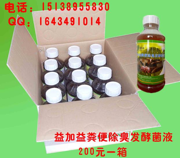 供应供应广西广东微生物饲料发酵剂 