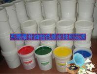 生产厂家降价促销实色色浆专用色浆